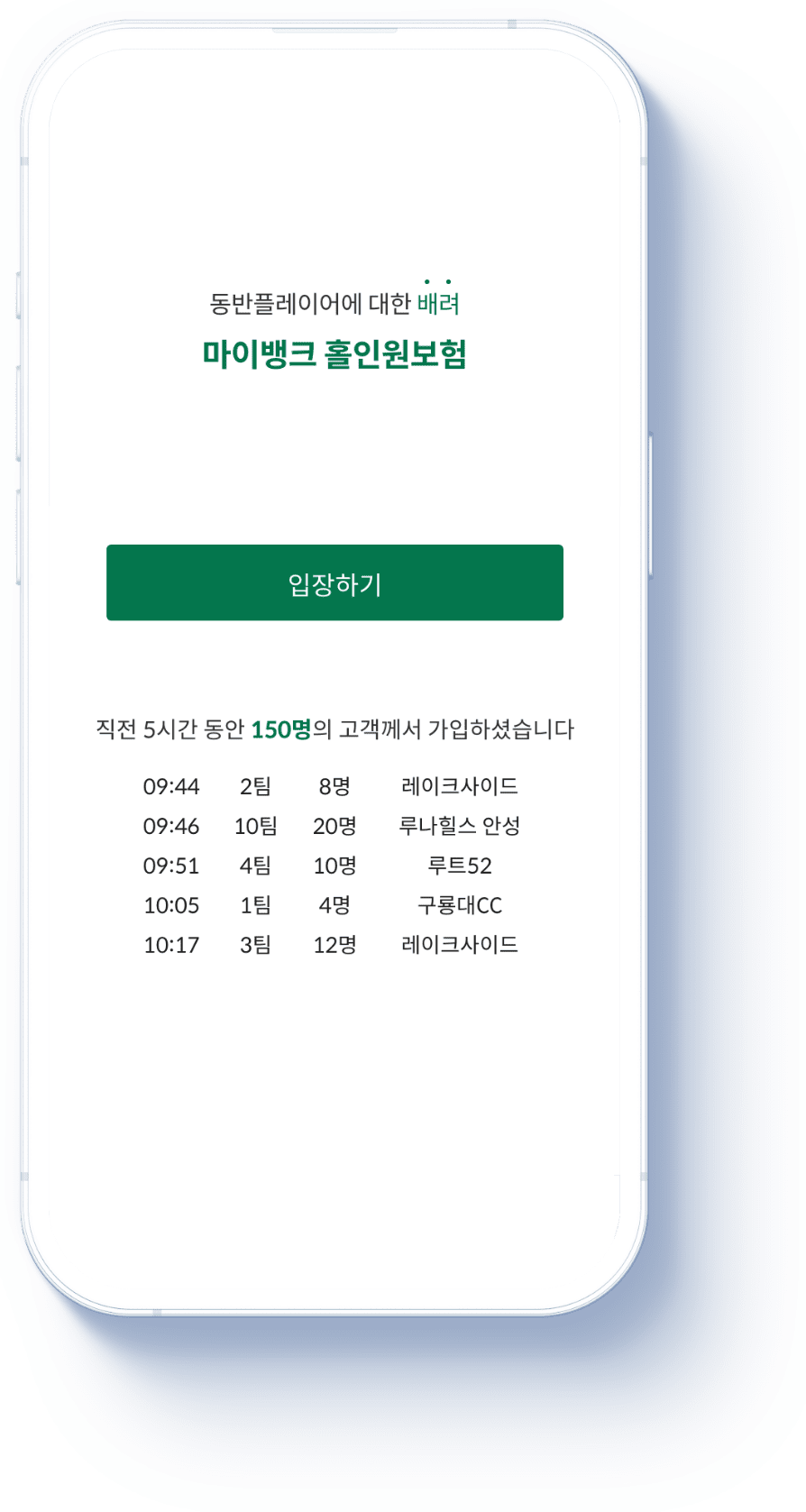 홀인원보험